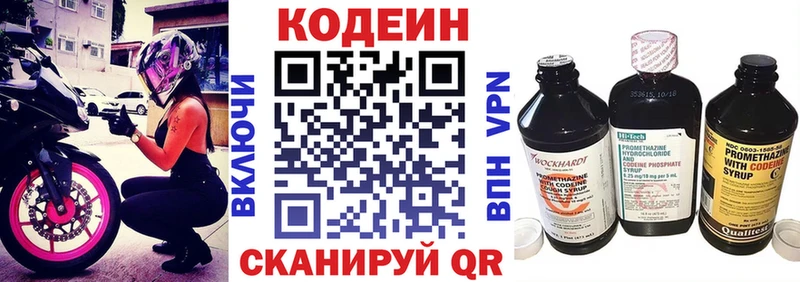Codein Purple Drank  купить наркоту  Катайск 