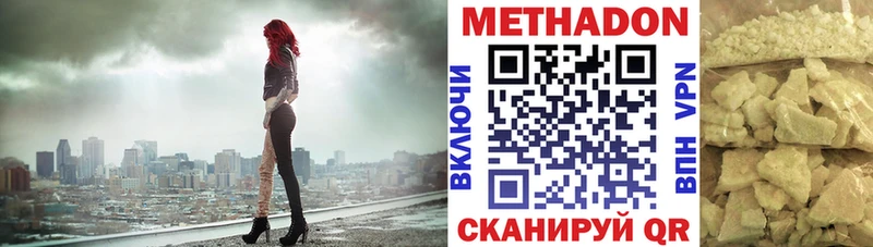 продажа наркотиков  Катайск  Метадон VHQ 